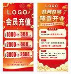 开业展架