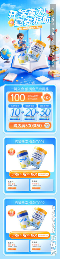 开学季美陈 