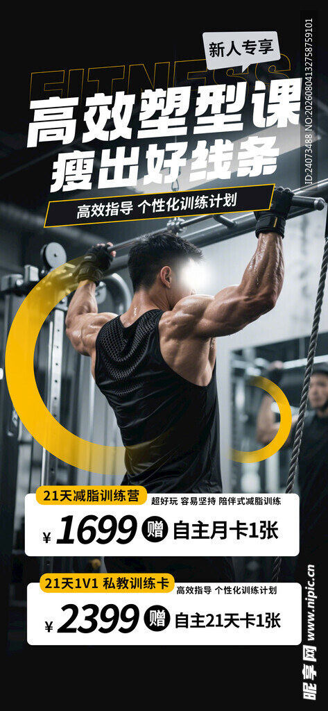 健身房 
