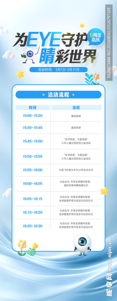 办公助手APP页面展示