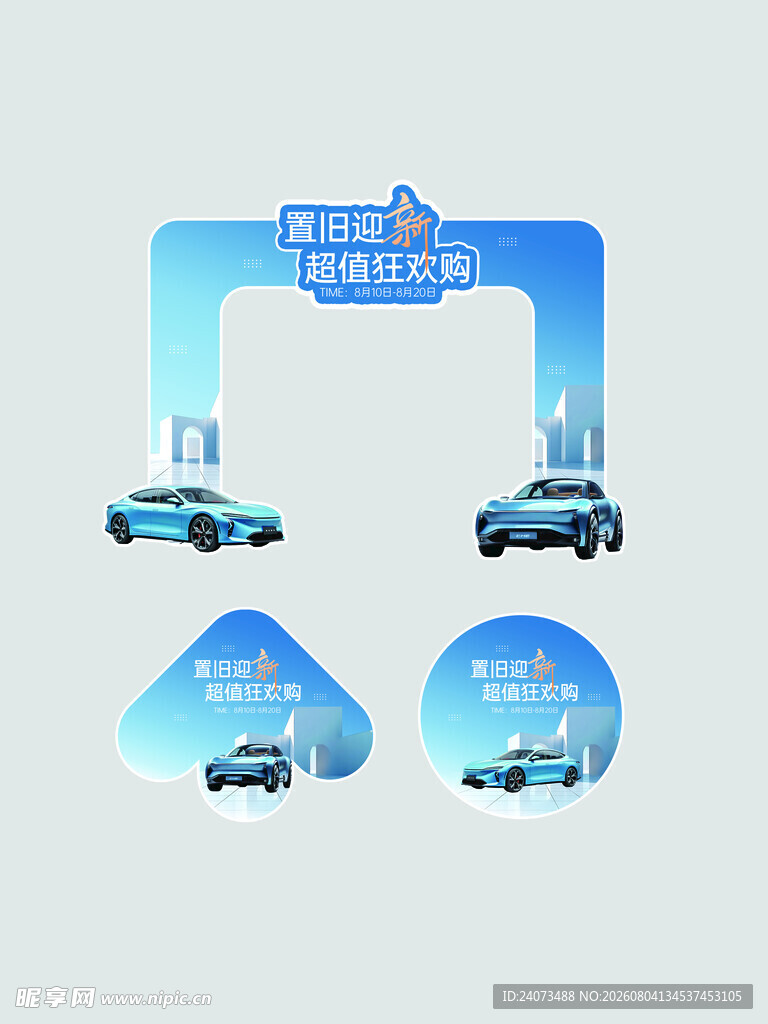 汽车服务流程展示图