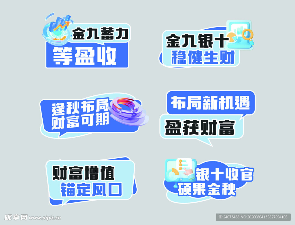 九金服务宣传标识