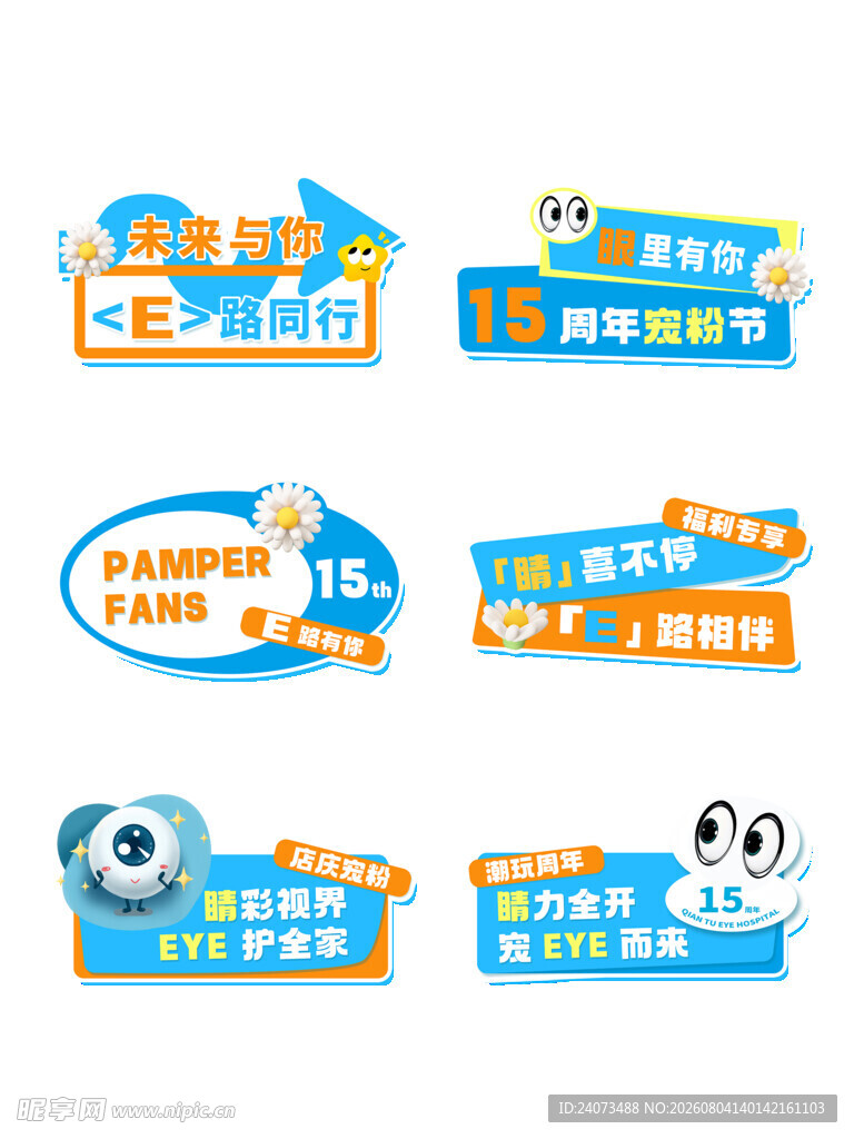 眼科  