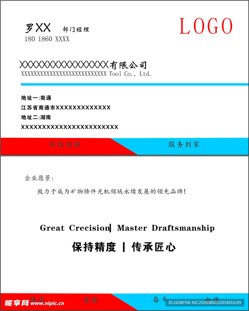 商务简洁风企业宣传册封面