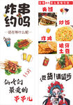 小吃店海报