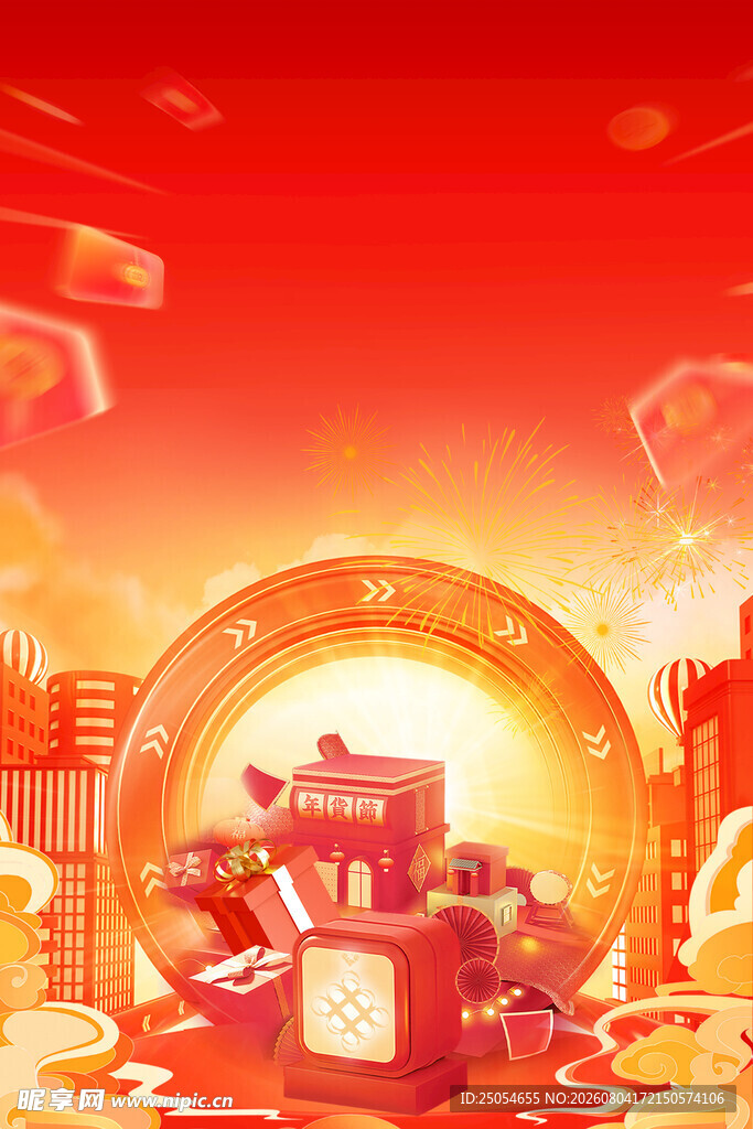 红色喜庆背景