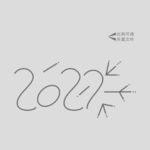 2027字体