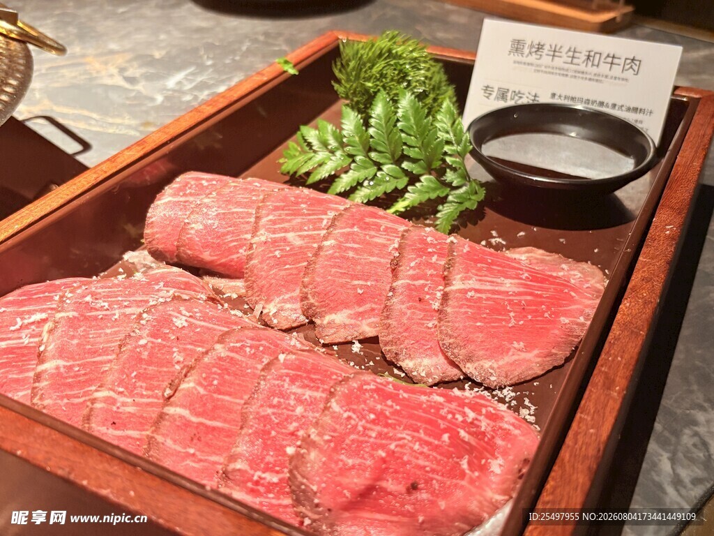 牛肉