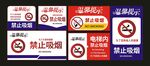 温馨提示模板