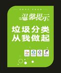  温馨提示卡