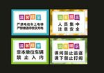 温馨提示版式
