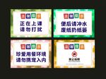 清新温馨提示