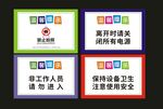 温馨提示标示