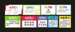 温馨提示一套