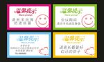 温馨提示二套