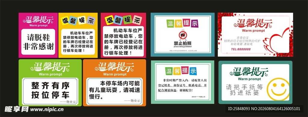 异形手举牌