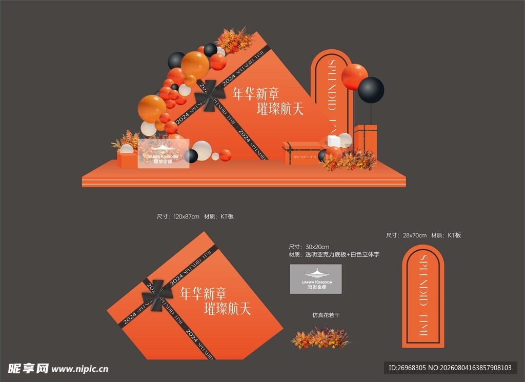 橙色系户外露营装备展示