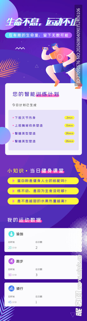 紫色背景网页设计模板