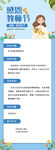 教师招聘公告信息展示