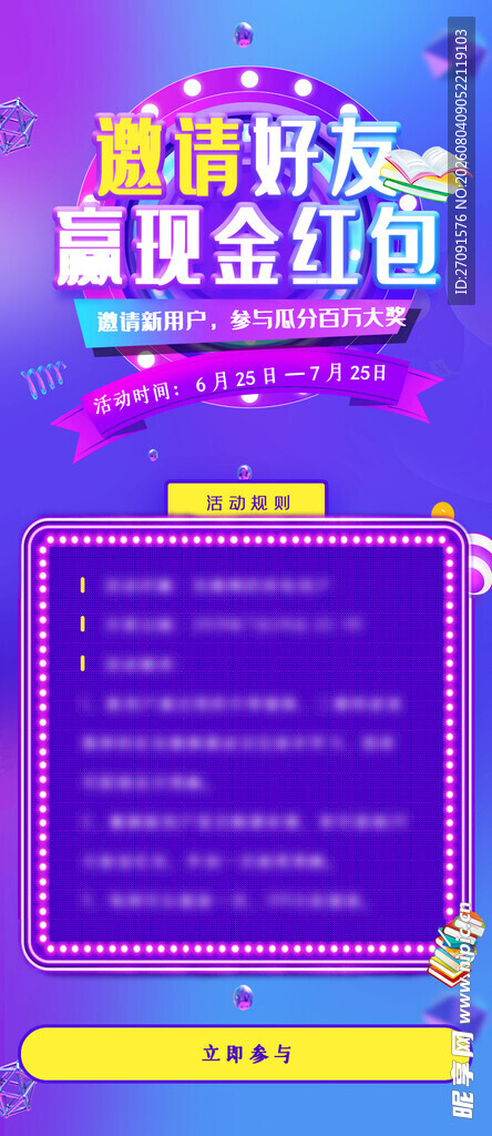 旅游打卡盛会报名须知