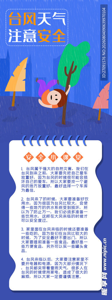 儿童创意日历设计图