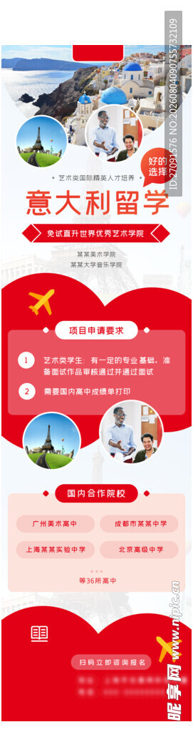 电商促销活动页面展示