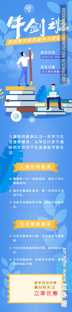 海上观光游船广告宣传图