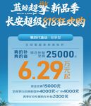 活动818