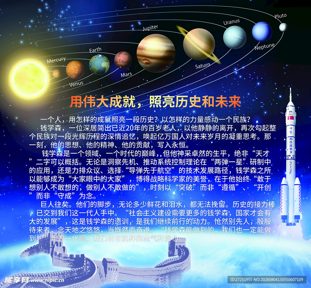 探索太阳系星际奥秘之旅