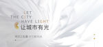 城市有光主题标识设计