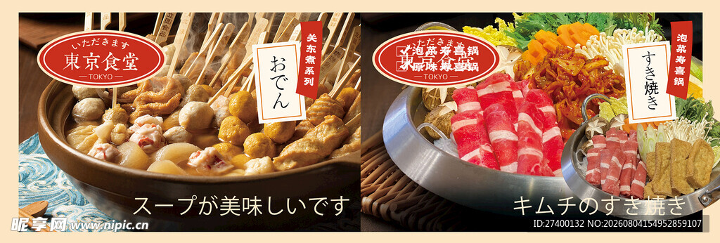 日式美味烧烤与海鲜拼盘