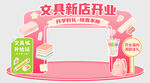 活动美陈
