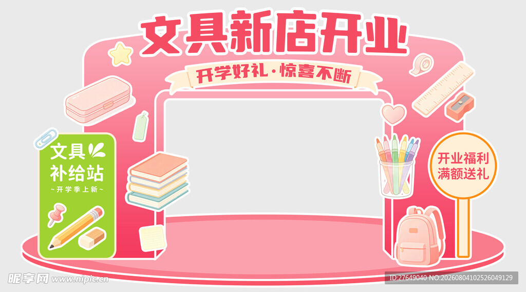活动美陈