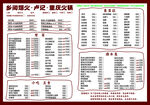 乡间烟火 卢记 重庆火锅