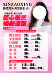 最新项目价目表
