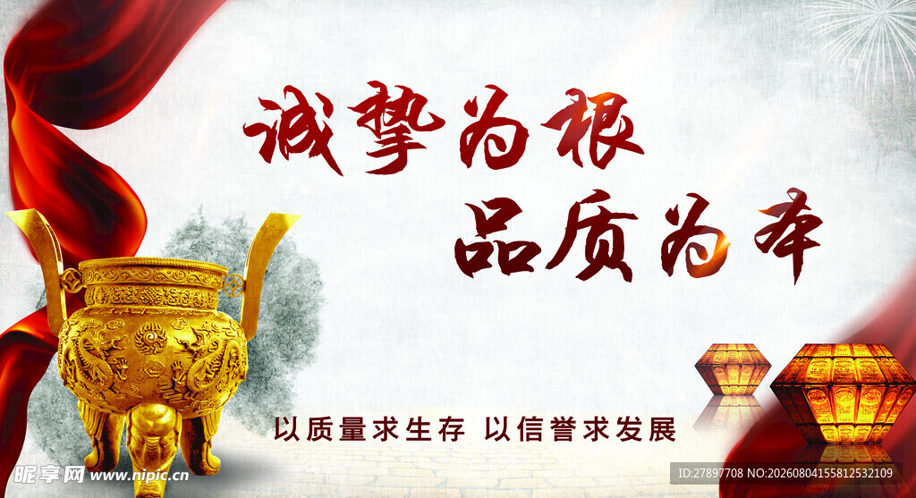 诚信品质企业宣传画面