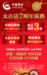 周点庆典