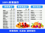 饮品菜单