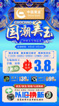 国潮美玉