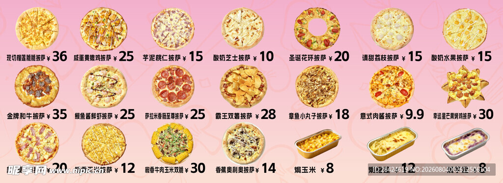 披萨