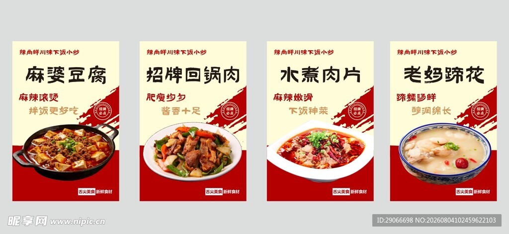 多样美食展示