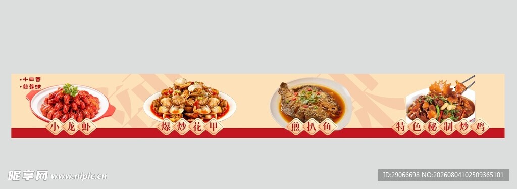 喜庆年货装饰图案