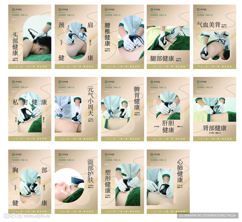古风插画人物海报集合