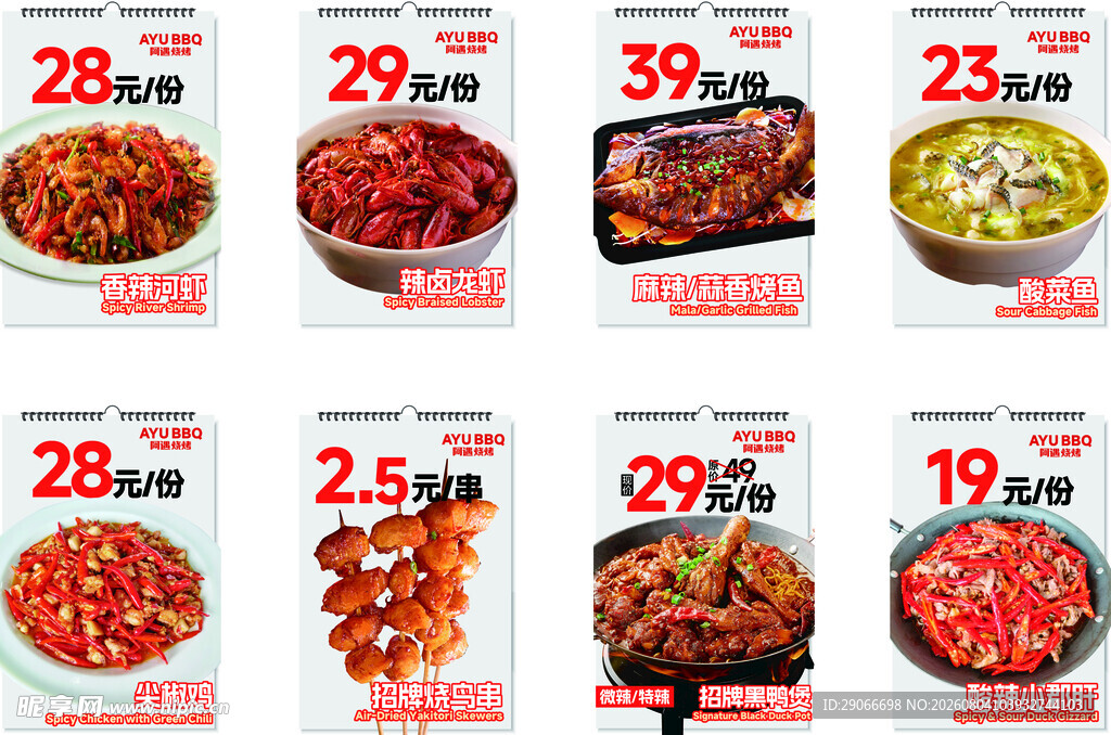 多样美食促销海报