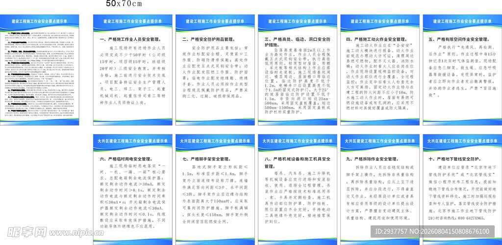 多页蓝色文档展示