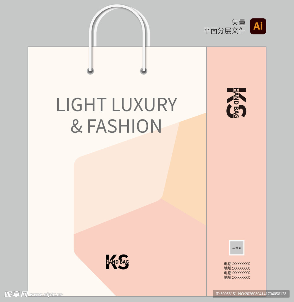 轻奢时尚手提袋设计