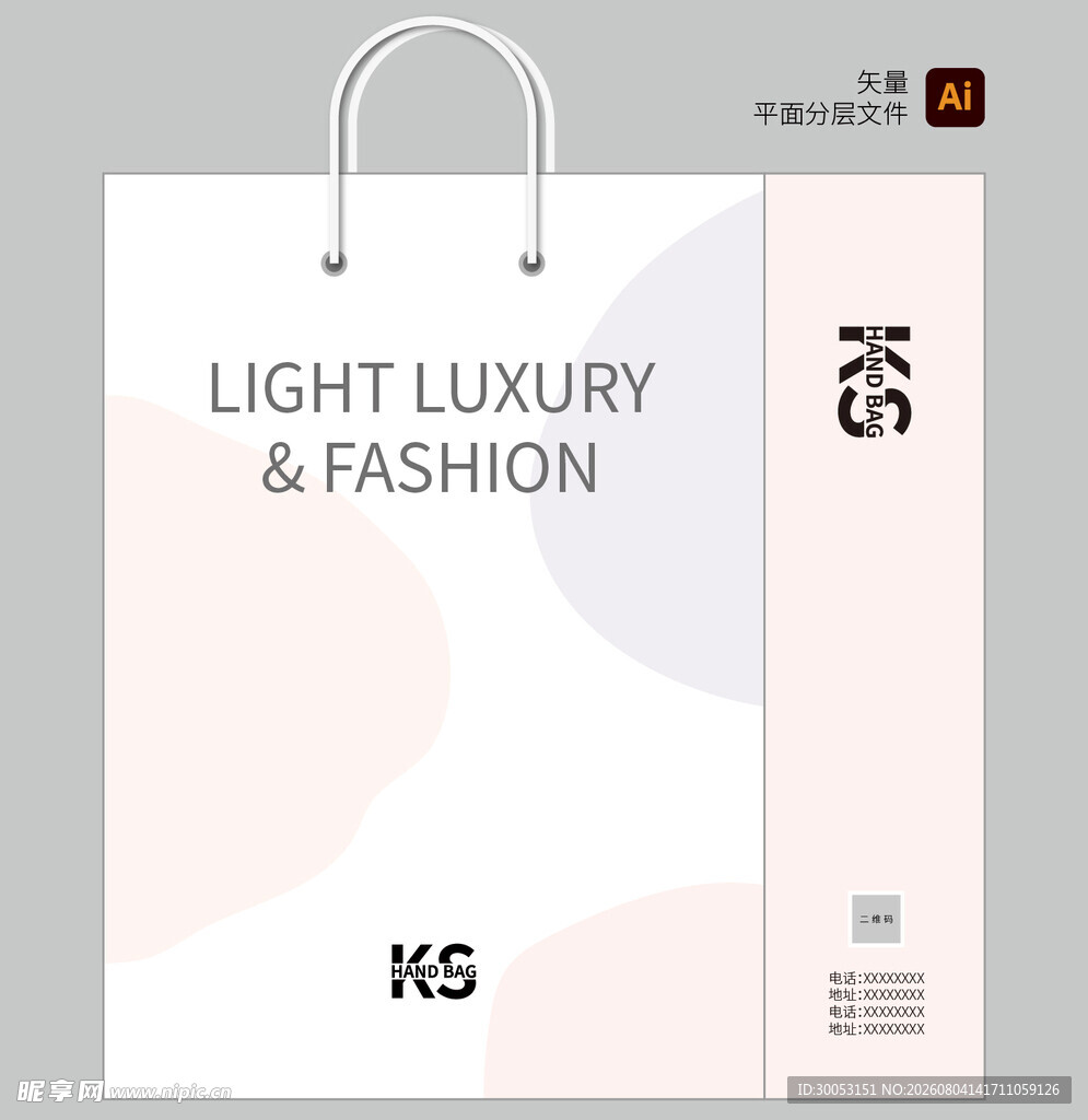 轻奢时尚手提袋设计