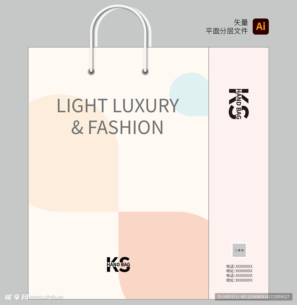 轻奢时尚手提袋设计