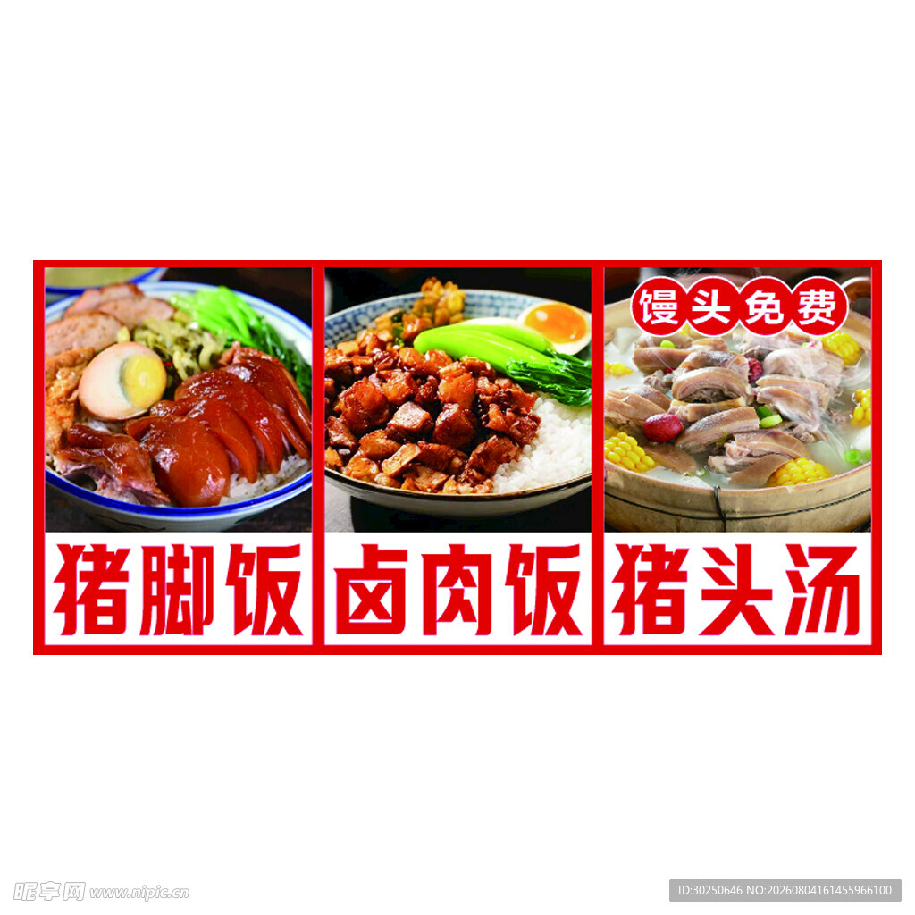 特色中式简餐美食展示
