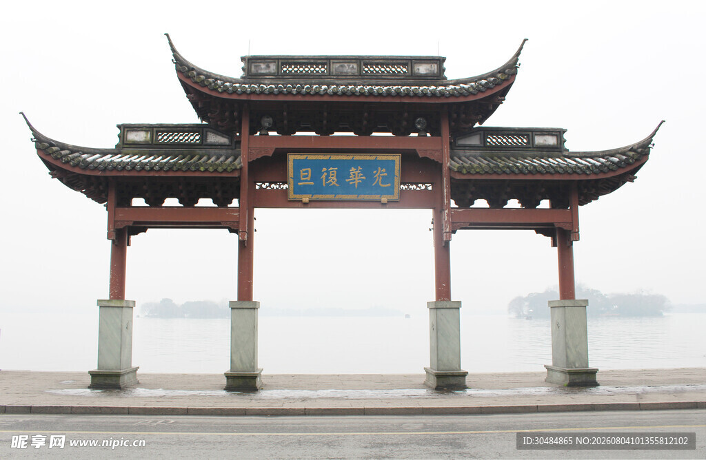 杭州光华复旦牌坊